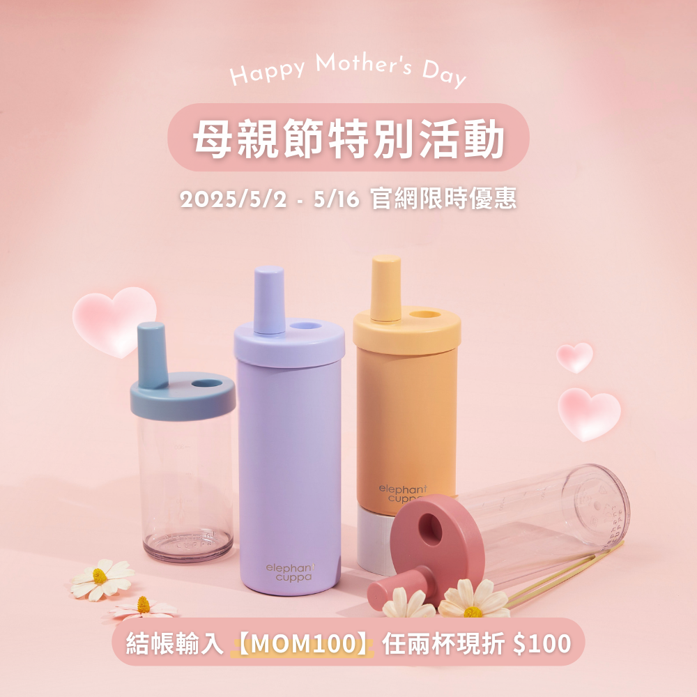 0502 母親節活動