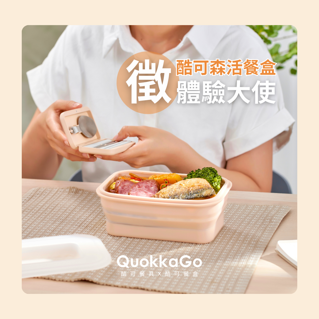0902 酷可體驗大使