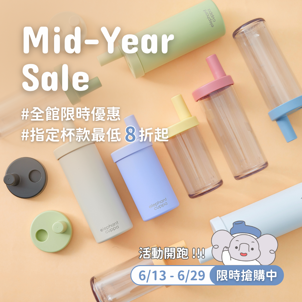 0613 年中慶當天