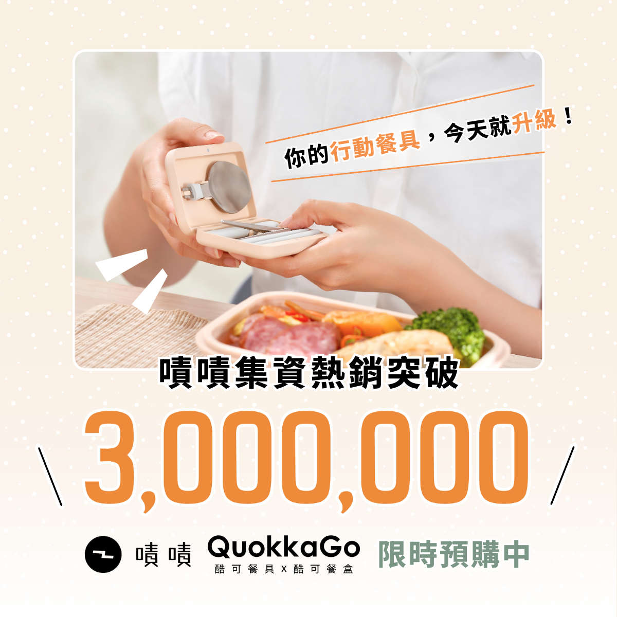 0225 酷可森活餐盒