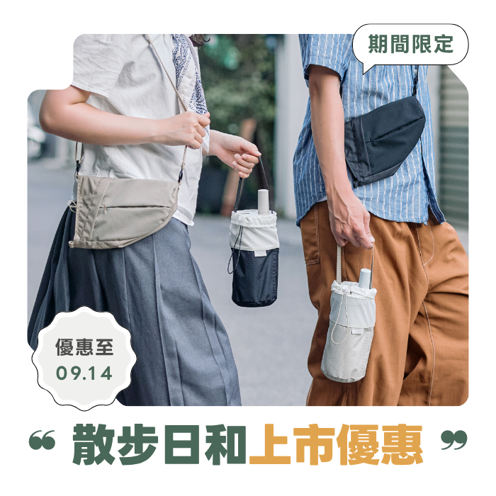  【活動】檔期活動