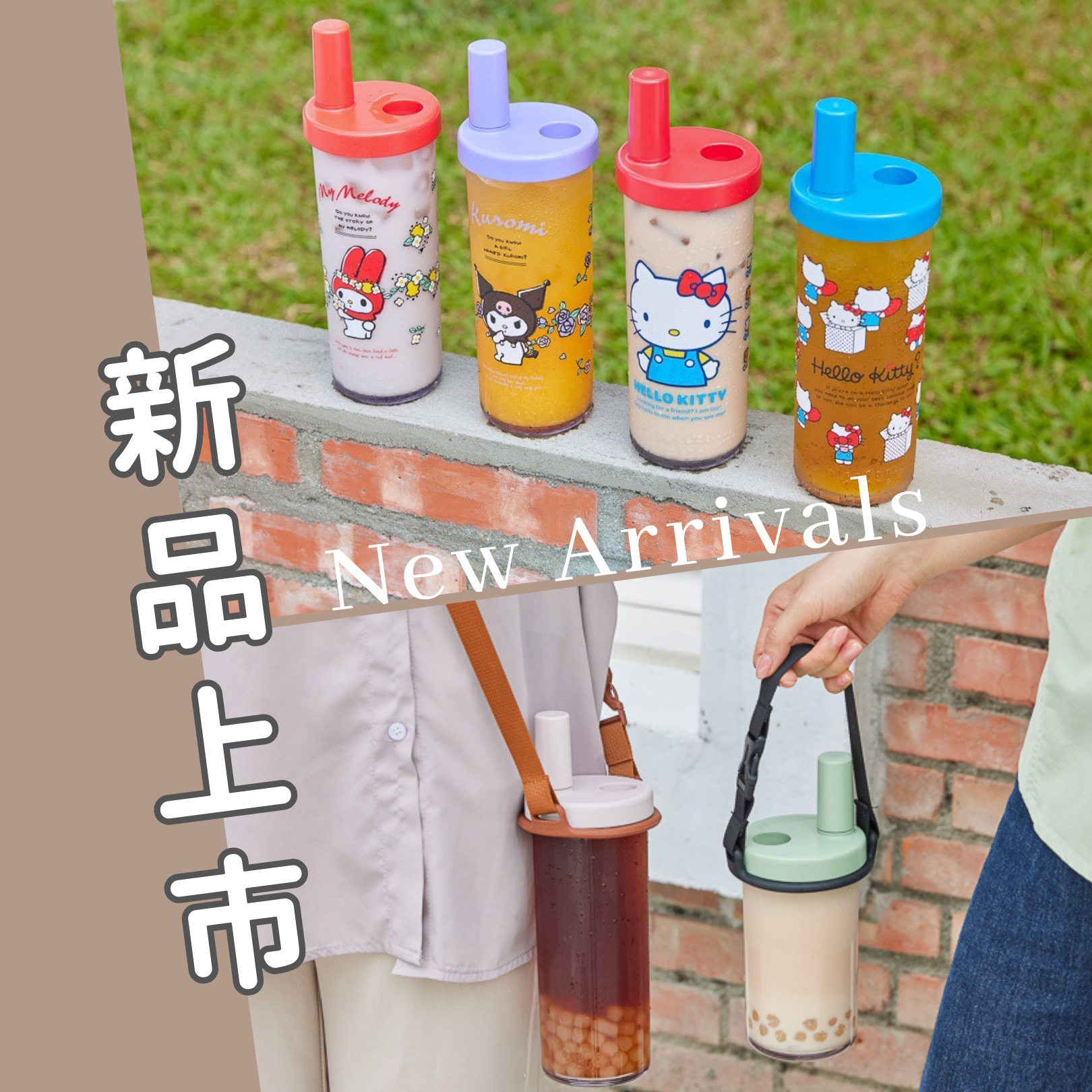 0816新品上市