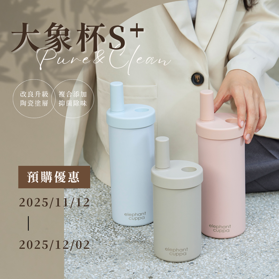 1112 陶瓷杯預購