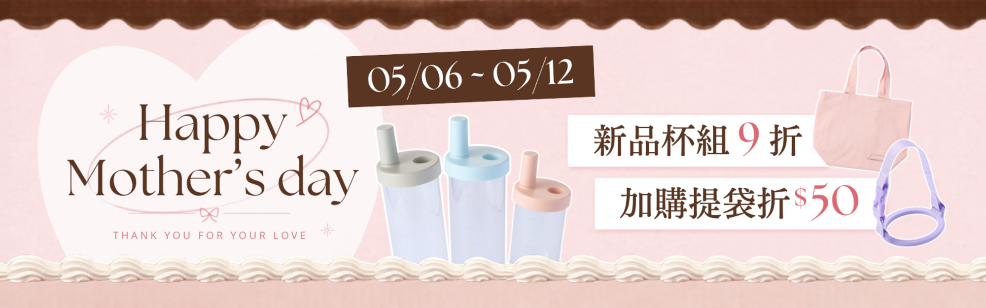 【活動】0506 母親節