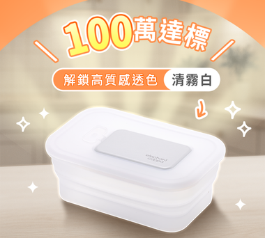 【大象杯最新力作】𝗤𝘂𝗼𝗸𝗸𝗮𝗚𝗼 酷可森活餐盒嘖嘖集資破百萬 🎉