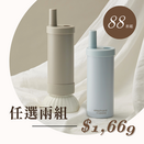 【預購優惠】大象杯S⁺ 兩入組