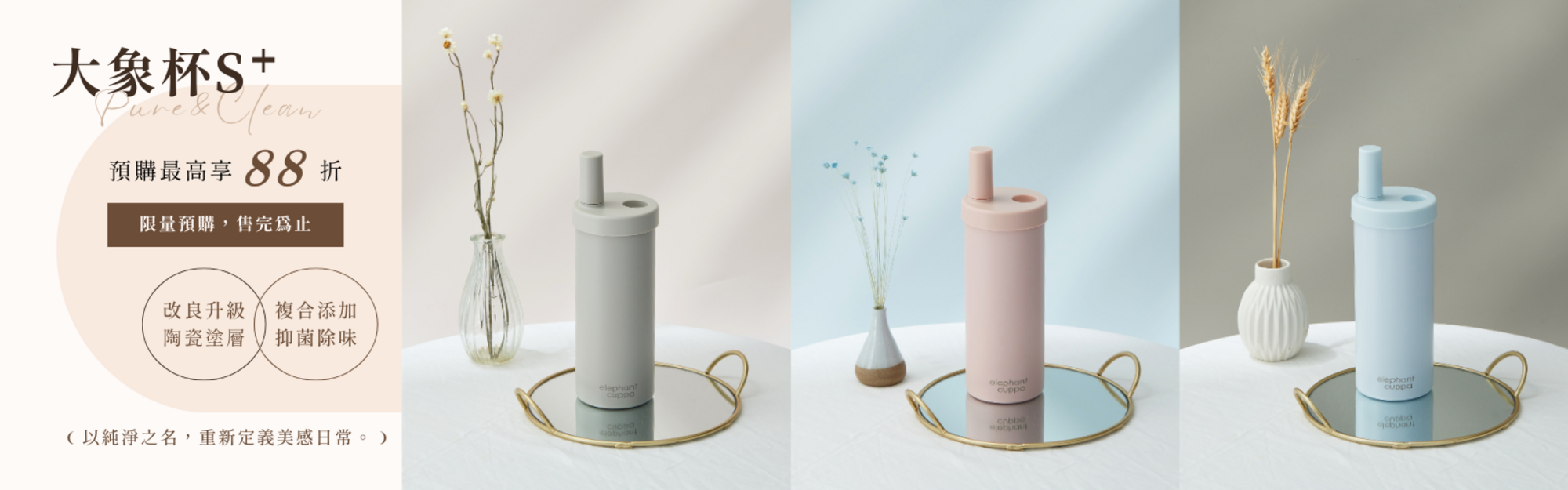 1112 陶瓷杯預購