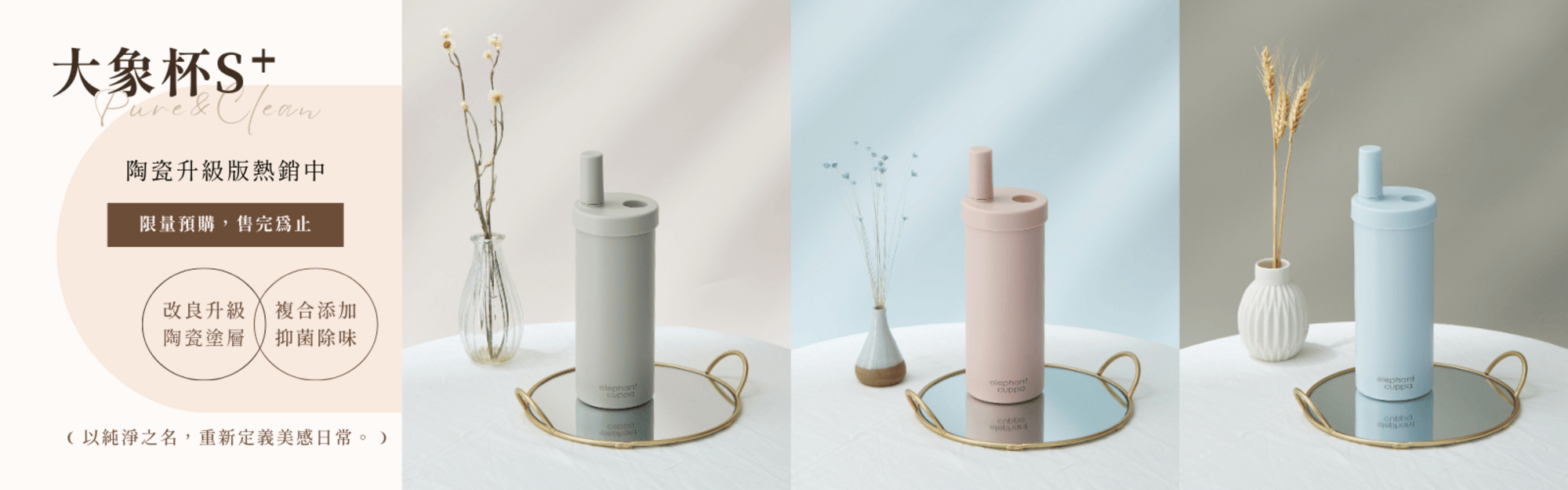 1202 大象杯S⁺預購