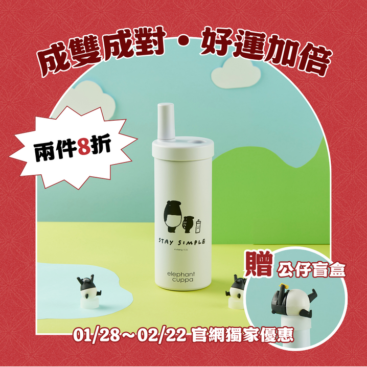 來貘聯名大象杯S－環保小語款 (720ml)