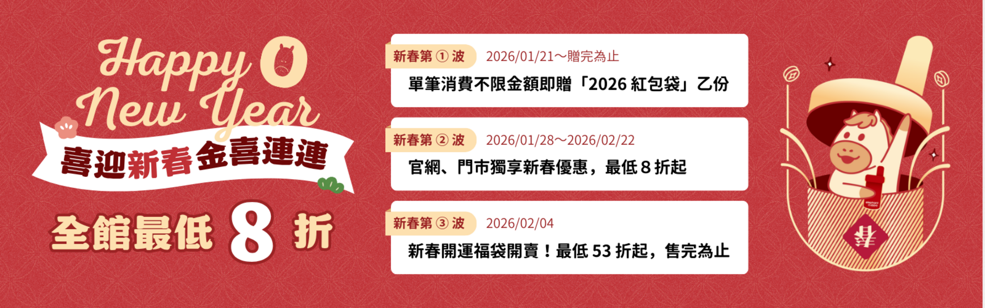 0204 春節活動