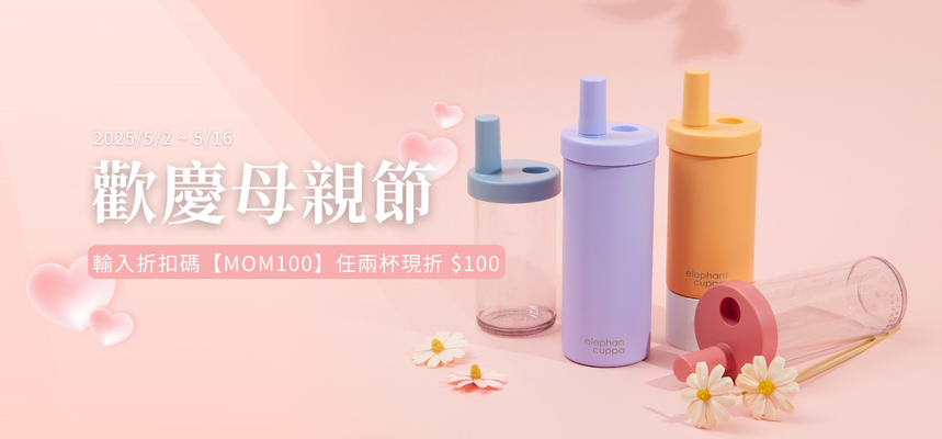 0502 母親節活動