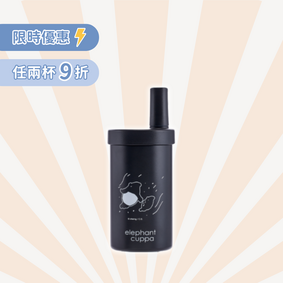 【限量】來貘聯名大象杯S－下海款 (520ml)