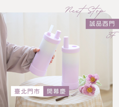 歡慶大象杯台北西門開幕 🥳 新品限時搶先購 ✨