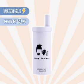 【限量】來貘聯名大象杯S－環保小語款 (720ml)