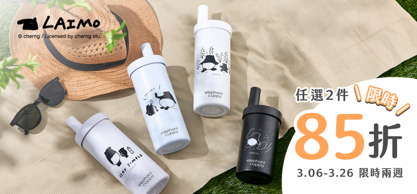 0306 官網優惠活動