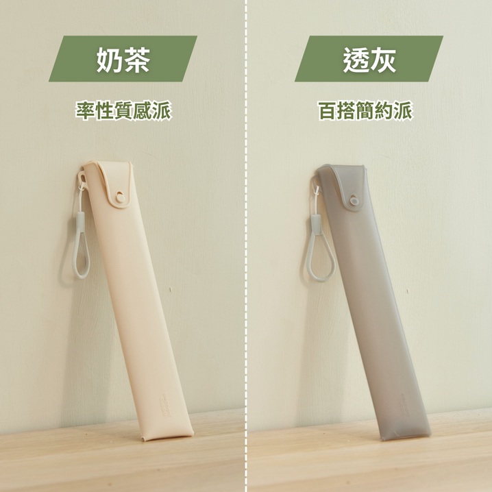 【早鳥限時優惠】隨行收納套單入組