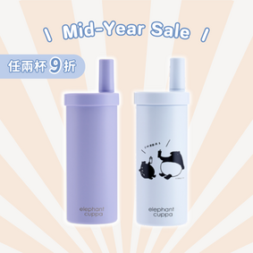 【年中慶限時活動】基本款S+聯名款S