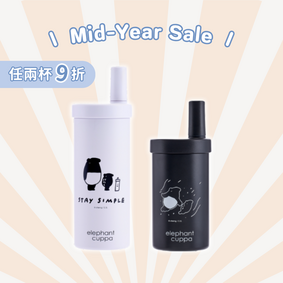 【年中慶限時活動】聯名款S - 兩入組