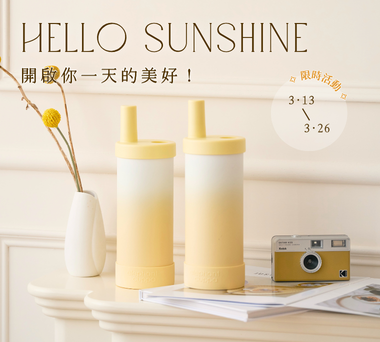 【新品上市✨】門市限定朝日暖黃 3.13 - 3.26 \ 限時 88 折 / ⭐