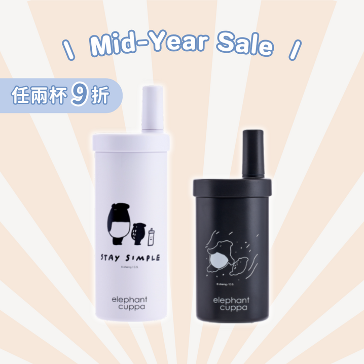 【年中慶限時活動】聯名款S - 兩入組