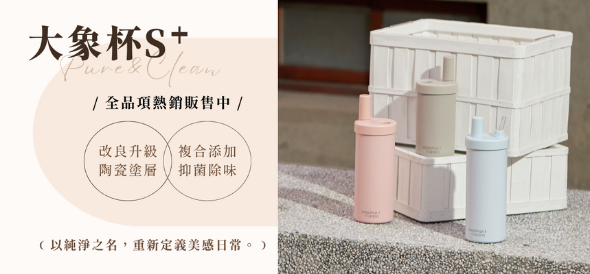 1222 大象杯S⁺上市