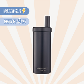 大象杯S－經典玄黑
