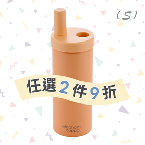 大象杯S－暖陽甜橙