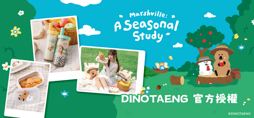 【常態】DINOTAENG 授權