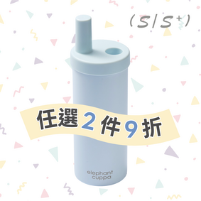 大象杯S / S⁺－寶寶藍