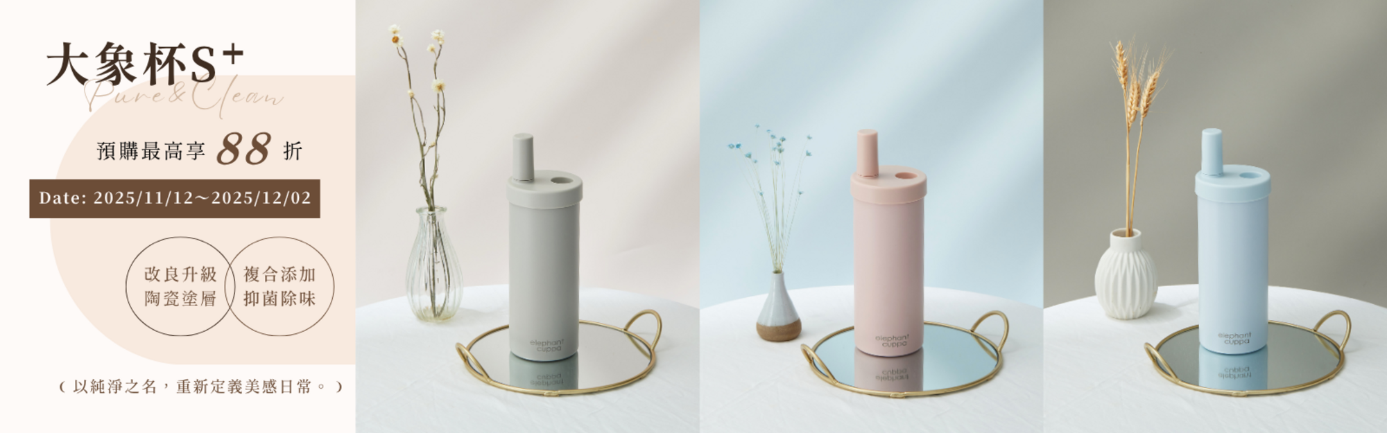 1112 陶瓷杯預購