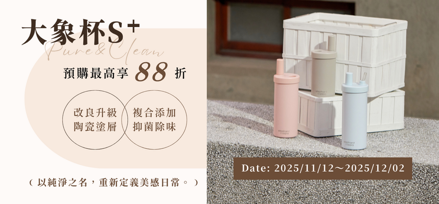 1112 陶瓷杯預購