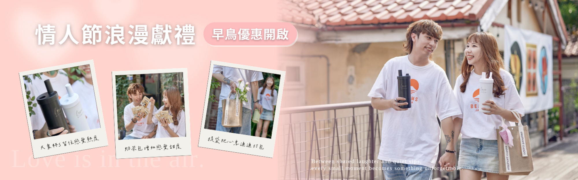 0728 情人節預告
